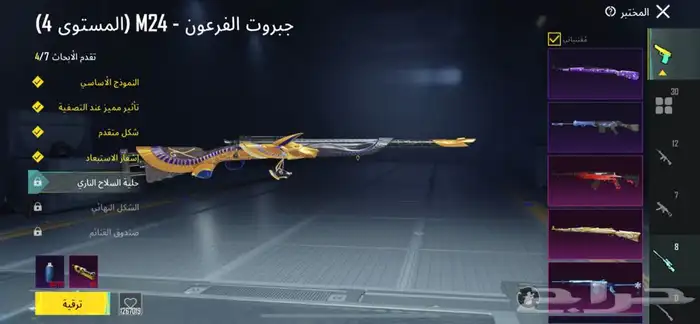 حساب ببجي اسطوري للبيع 48