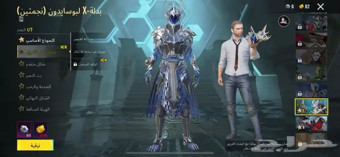 حساب ببجي اسطوري للبيع 2