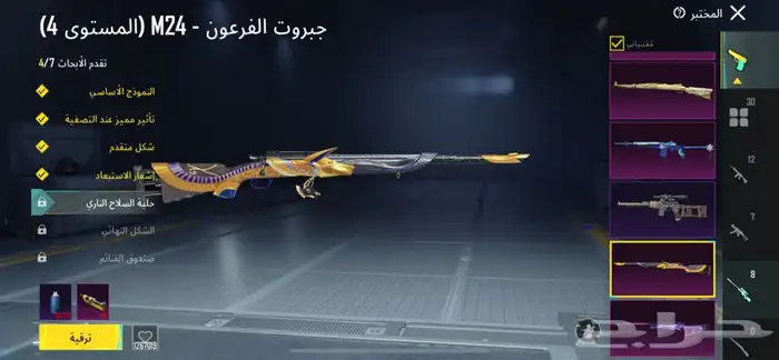 حساب ببجي اسطوري للبيع 47