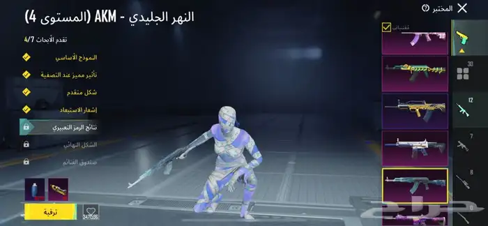 حساب ببجي اسطوري للبيع 38