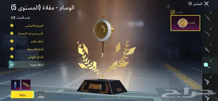 حساب ببجي اسطوري للبيع 50