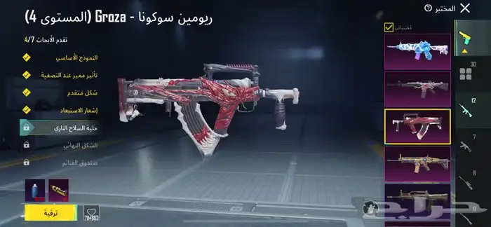 حساب ببجي اسطوري للبيع 32