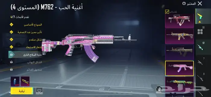 حساب ببجي اسطوري للبيع 35