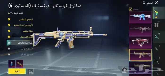 حساب ببجي اسطوري للبيع 33