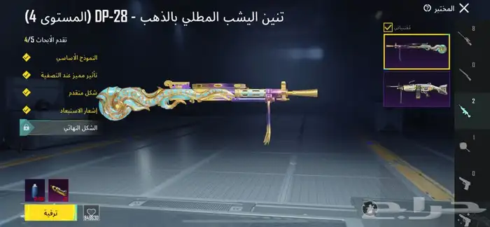 حساب ببجي اسطوري للبيع 49