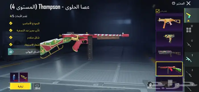حساب ببجي اسطوري للبيع 45
