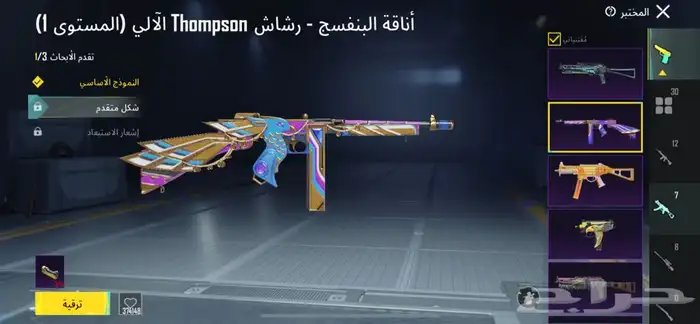 حساب ببجي اسطوري للبيع 41