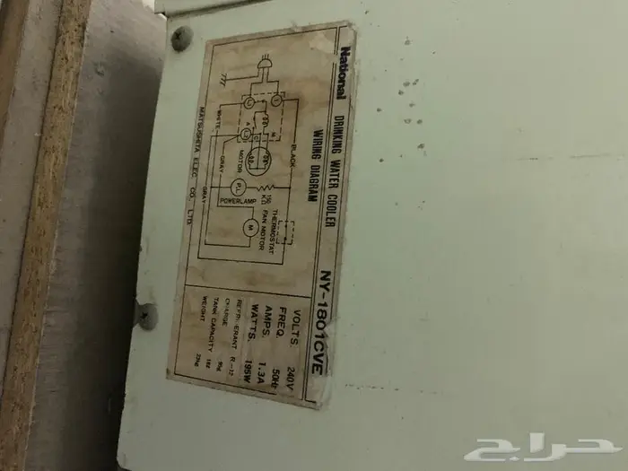 برادة ماء مخزنه 12