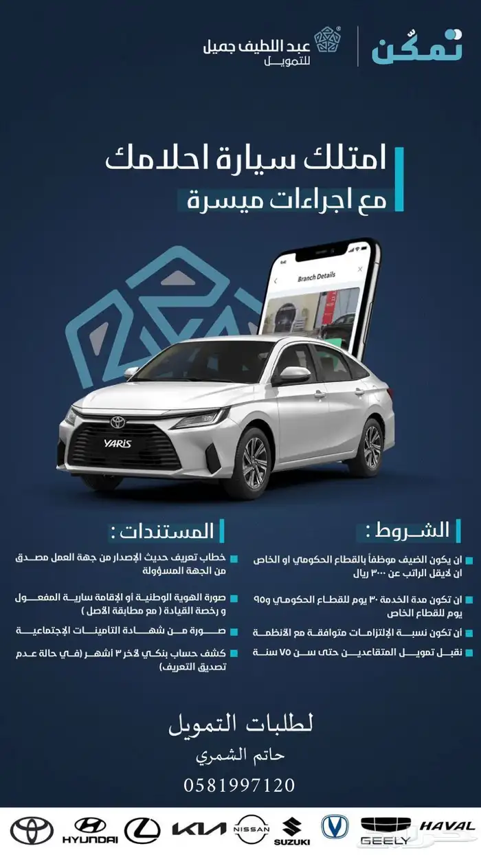 لموظفي القطاع الخاص والشركات غير المعتمدة 1