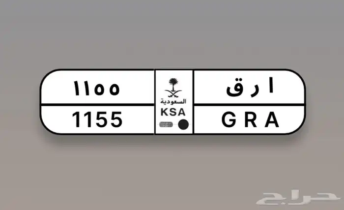 لوحه مميزه حروف لها معنى و ارقام مكرره متناسقه 0