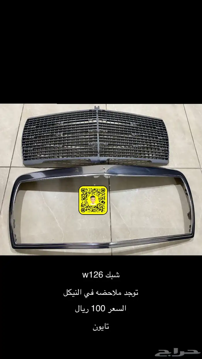 للبيع قطع غيار مرسدس w126 0