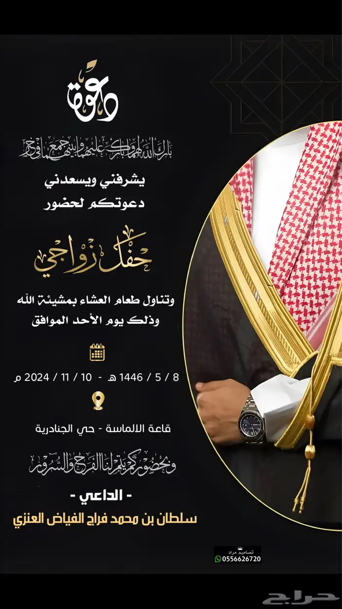 دعوة زواج الالكترونية بسعر يناسبك 0