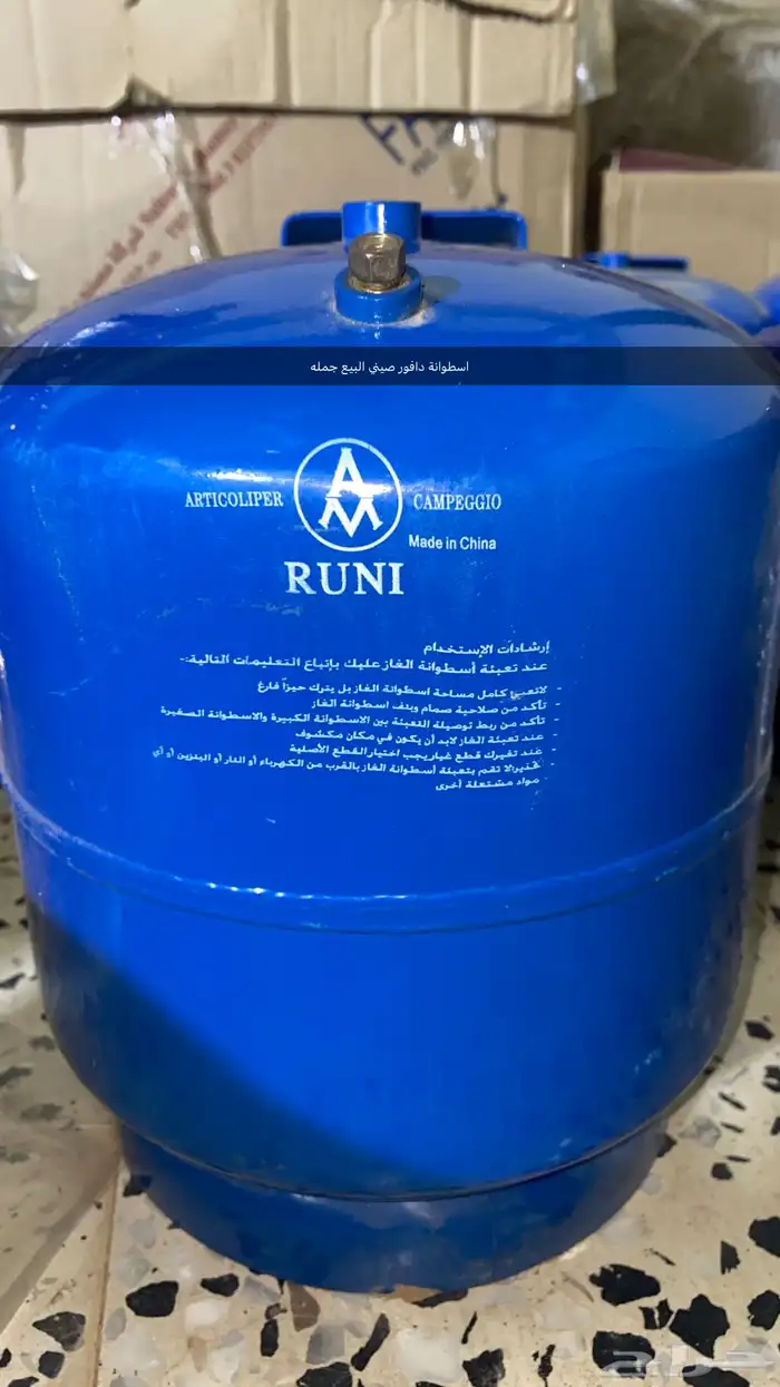 بضاعه محل رحلات البيع جمله او تفريد 16