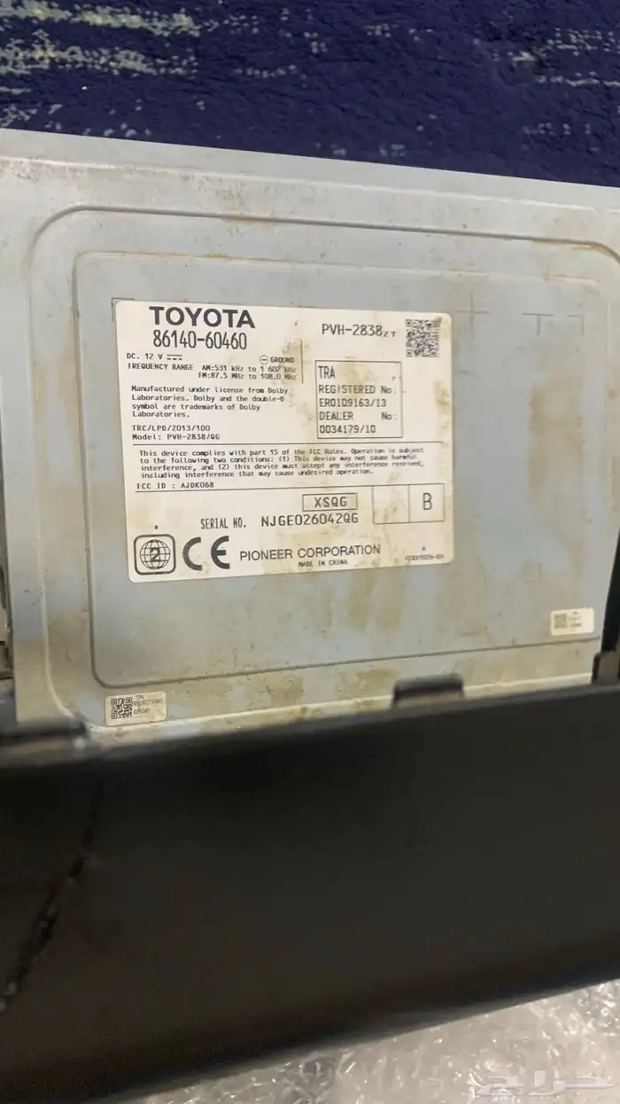 مسجل برادو 2015وكاله وشغال 1