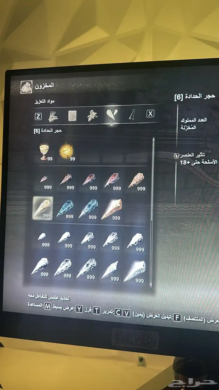 اغراض الدن رينغ كامله رونز واسلحه 1
