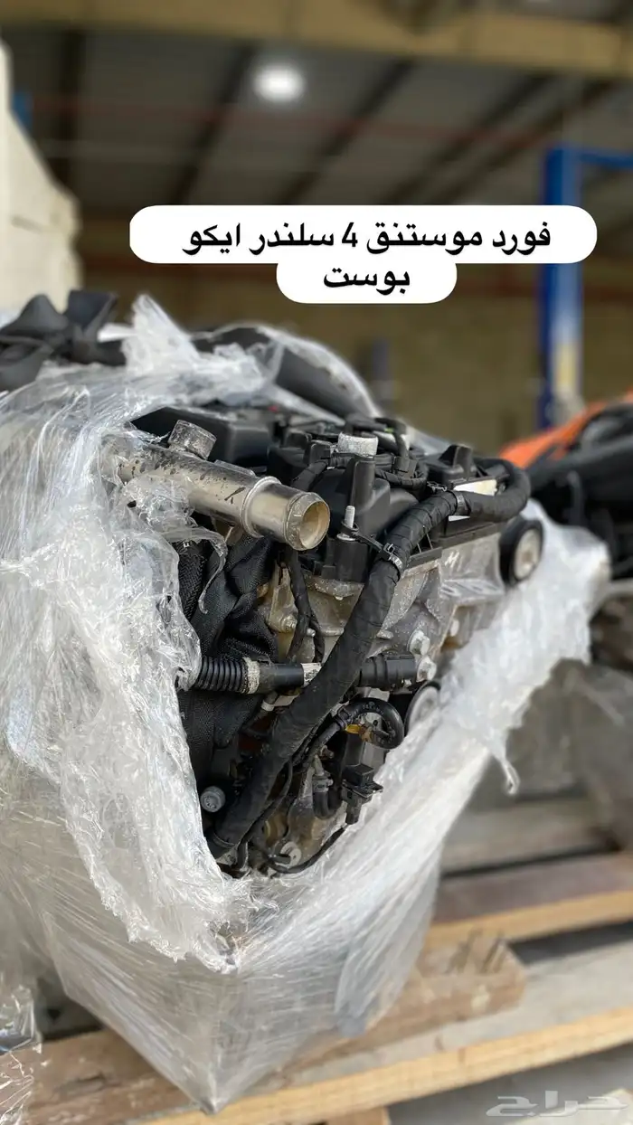 مكاين موستنق 4 سلندر ايكو بوست 0