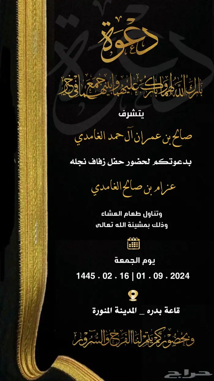 دعوة زواج إلكترونية بجودة HD 22