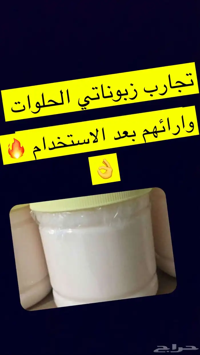 كريم تفتيح وتبييض البشرة في وقت قياسي وبشكل ملحوظ جدا 35