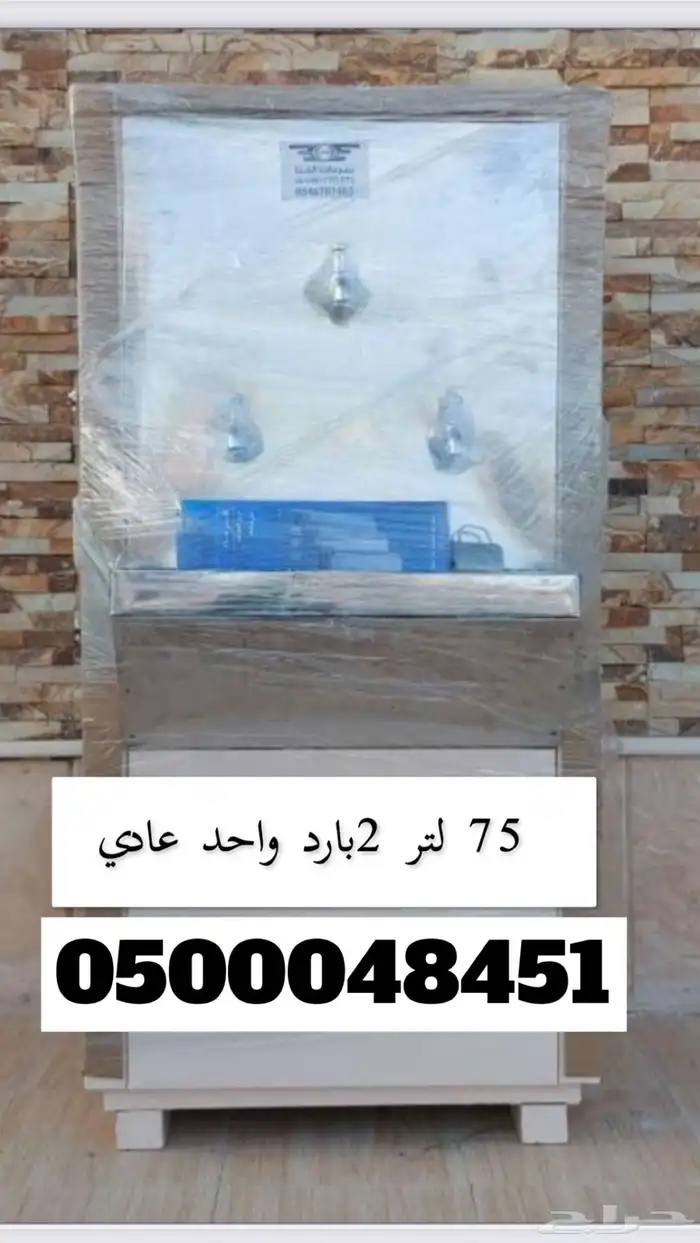برادات ماء سبيل 0