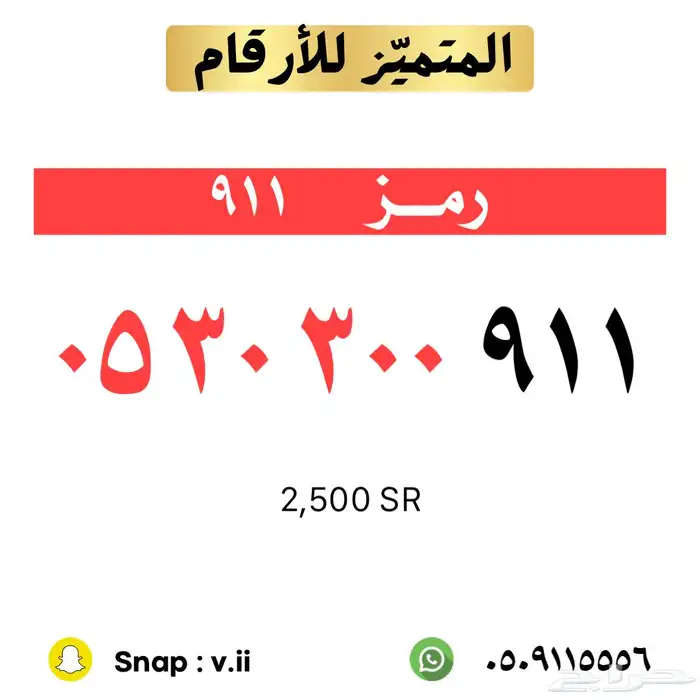 ارقام مميزة من الاتصالات السعودية STC 41