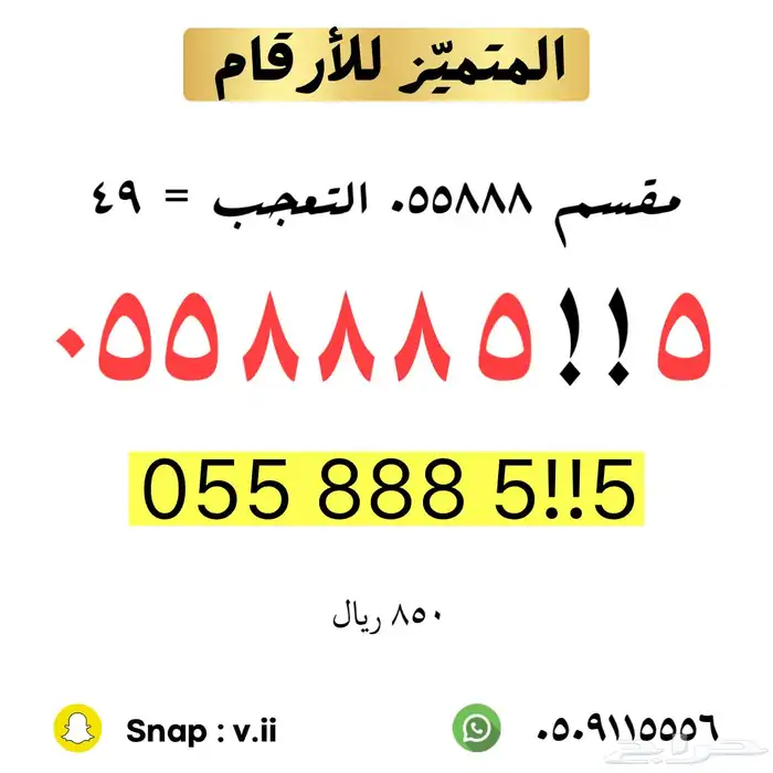 ارقام مميزة من الاتصالات السعودية STC 23