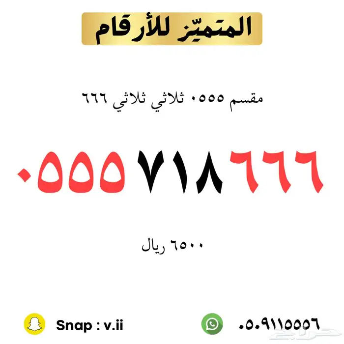 ارقام مميزة من الاتصالات السعودية STC 0