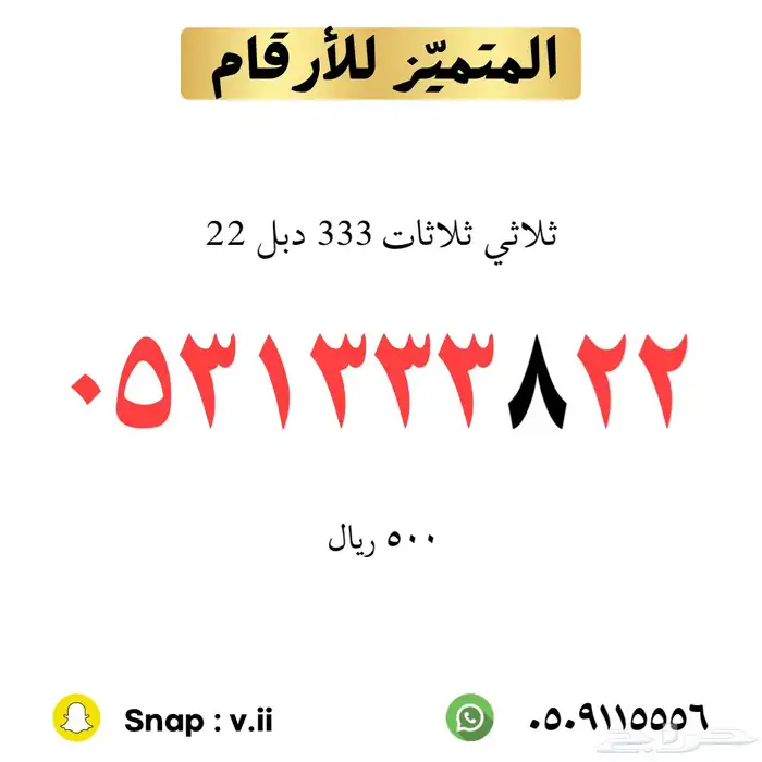 ارقام مميزة من الاتصالات السعودية STC 76