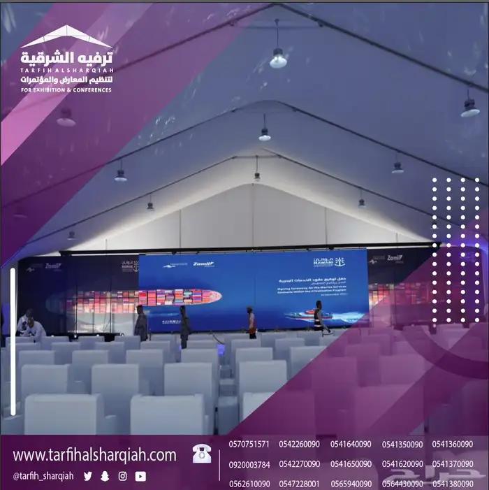 تنظيم حفلات ومعارض ومؤتمرات 9