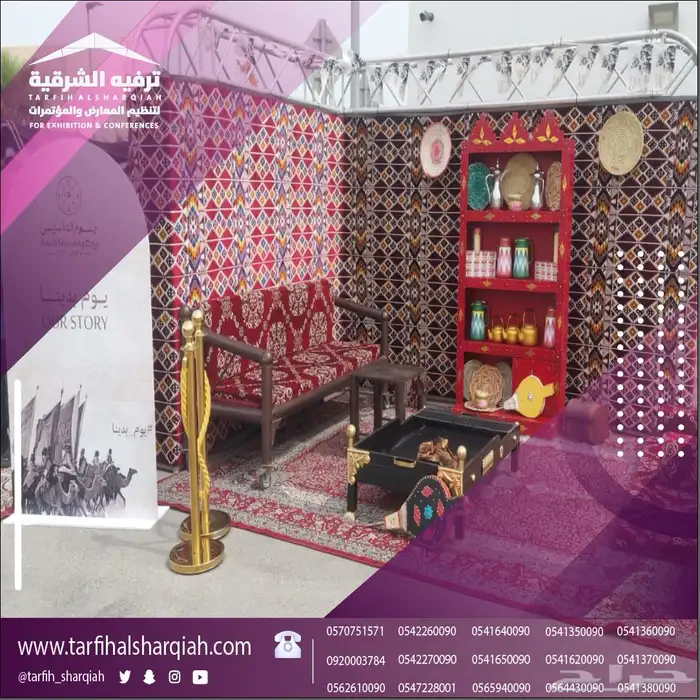 تنظيم حفلات ومعارض ومؤتمرات 6