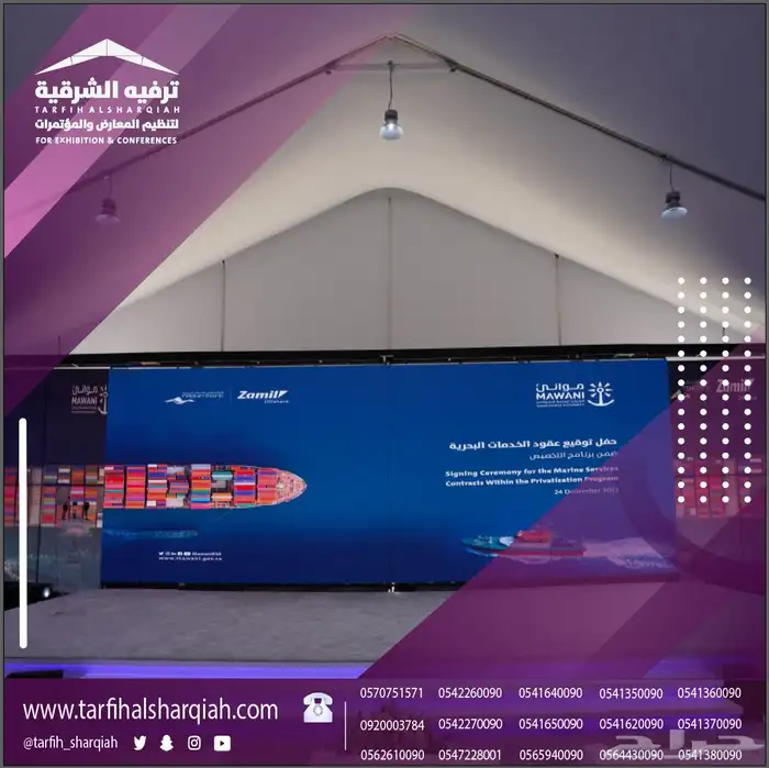 تنظيم حفلات ومعارض ومؤتمرات 3