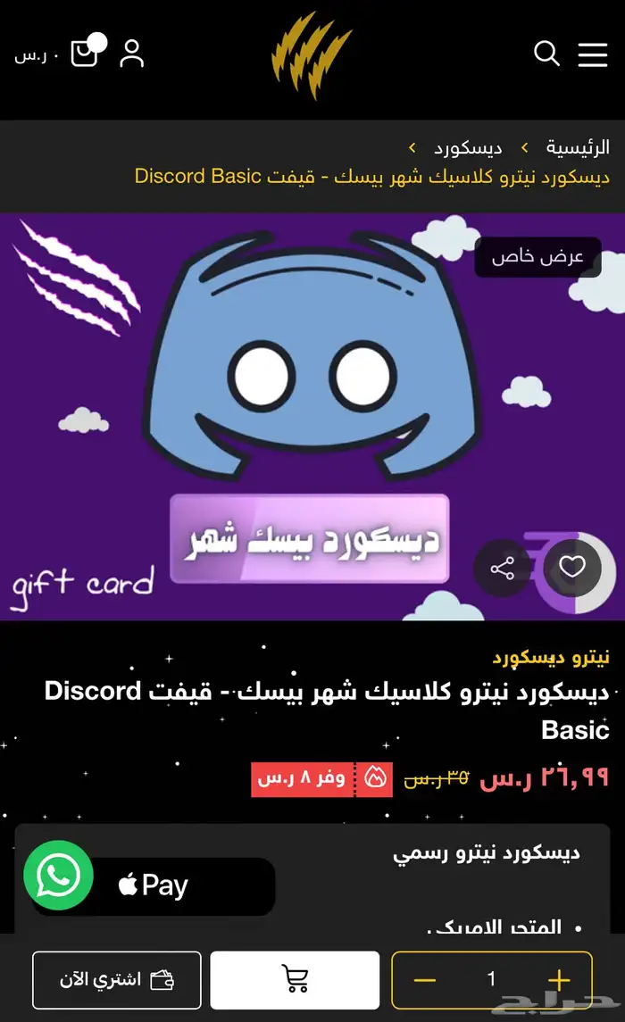اكواد ديسكورد نيترو رسمي تفعيل فوري 0