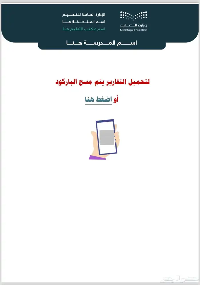 ملف الإنجاز للإداريين 1446 ه ( بنين وبنات ) 5