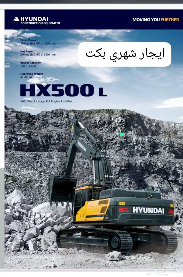 بوكلين مقاس 500للايجار موديل 2023 50 ton excavator for 1