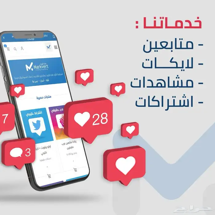 متابعات تيك توك ومشاهدات خدمات سناب شات و تليجرام 0