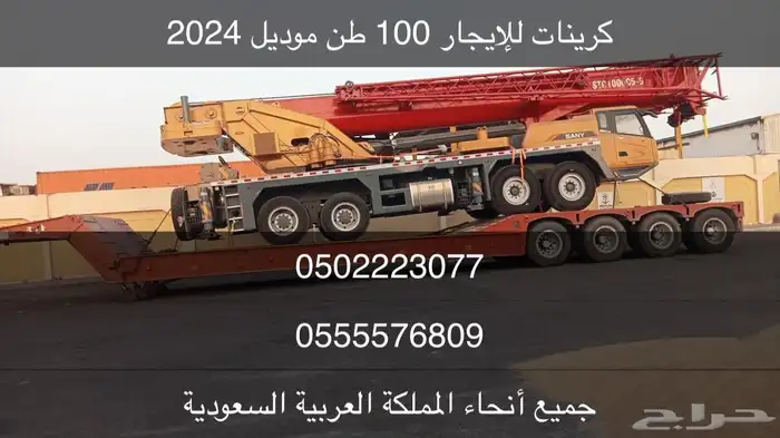 كرينات 100 طن للايجار 0