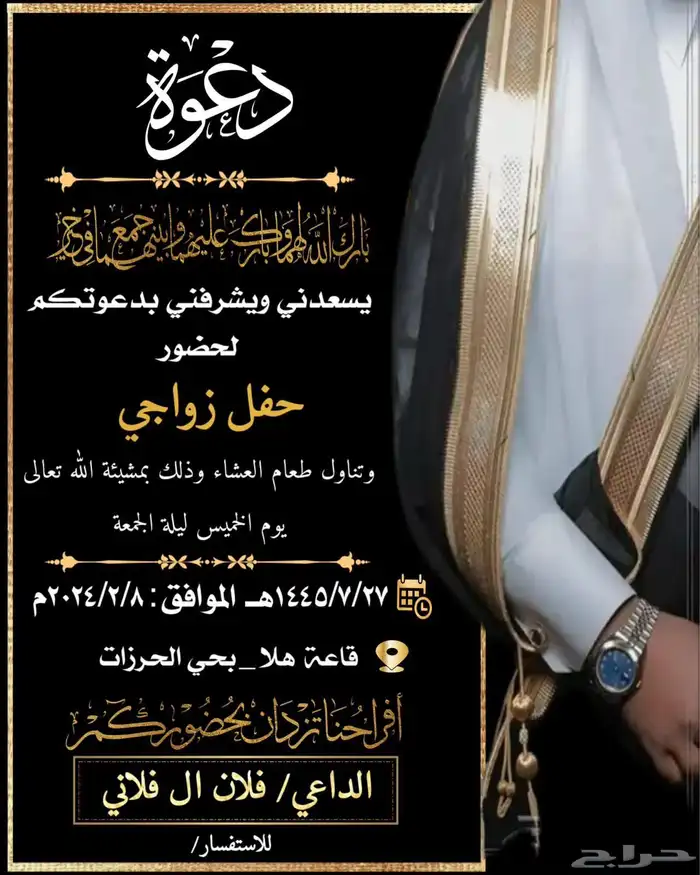 دعوة زواج إلكترونية بجودة HD 51
