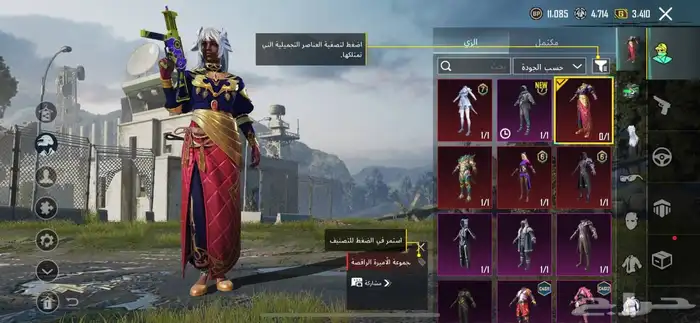 حسابات ببجي 5