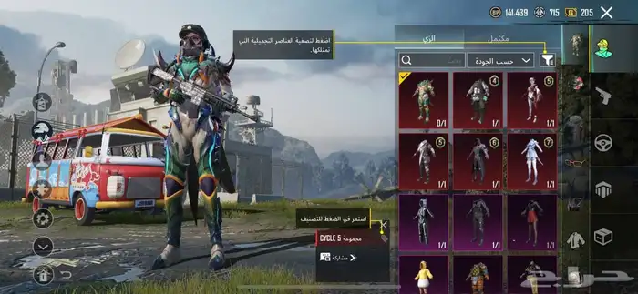 حسابات ببجي 1