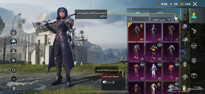حسابات ببجي 6