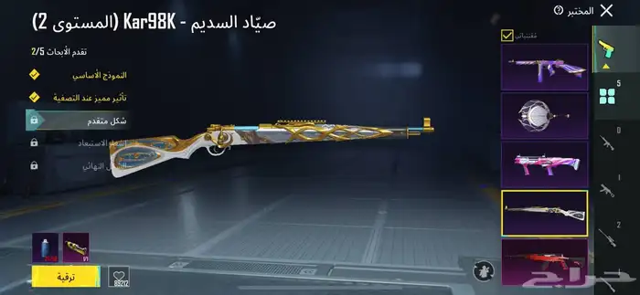 حسابات ببجي 2
