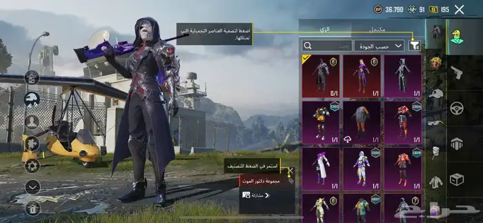 حسابات ببجي 3