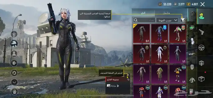 حسابات ببجي 7