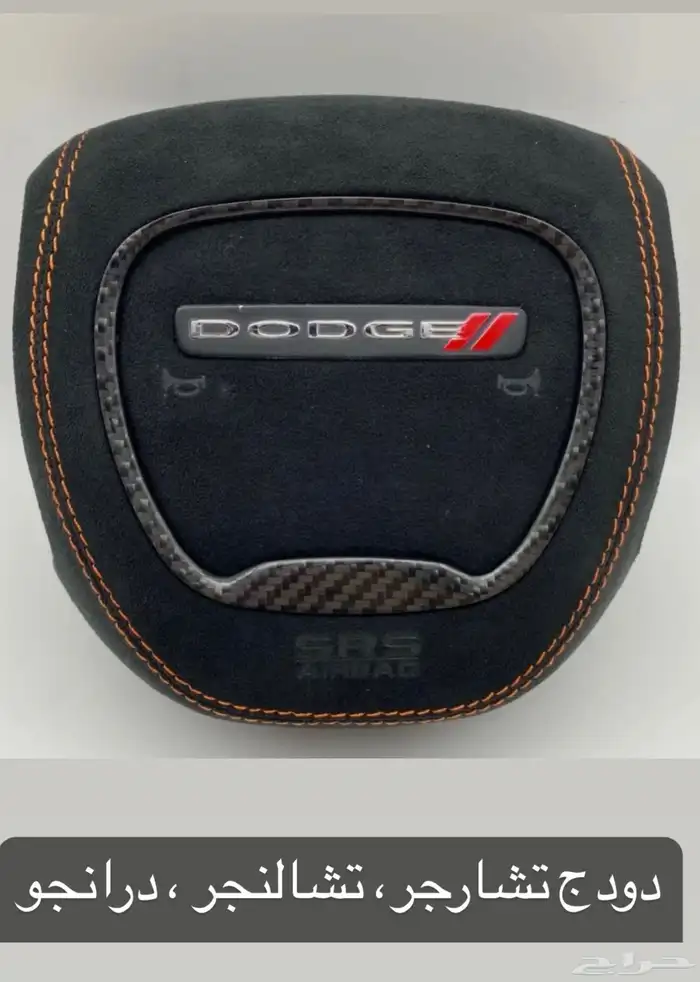 أغطية إيرباق كاستم لأغلب السيارات 6