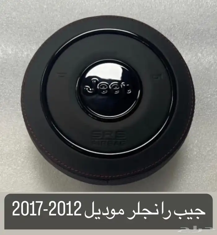 أغطية إيرباق كاستم لأغلب السيارات 2