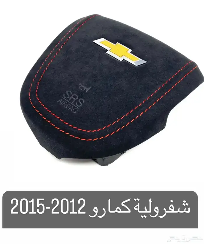 أغطية إيرباق كاستم لأغلب السيارات 8