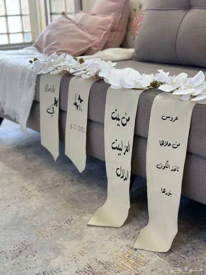 تنسيق شنط اغراض العروس 5