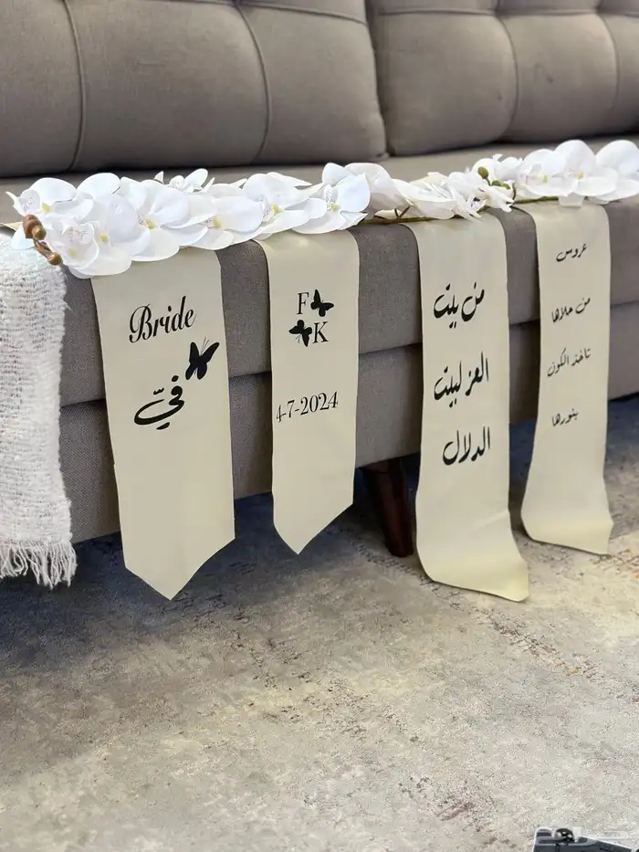 تنسيق شنط اغراض العروس 4