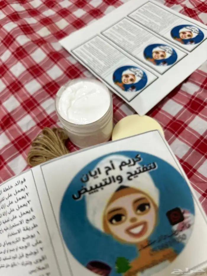 كريم تفتيح وتبييض البشرة في وقت قياسي وبشكل ملحوظ جدا 5