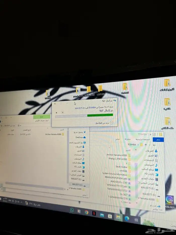 فلاش إيقاعات لجميع أورقات ياماها 2