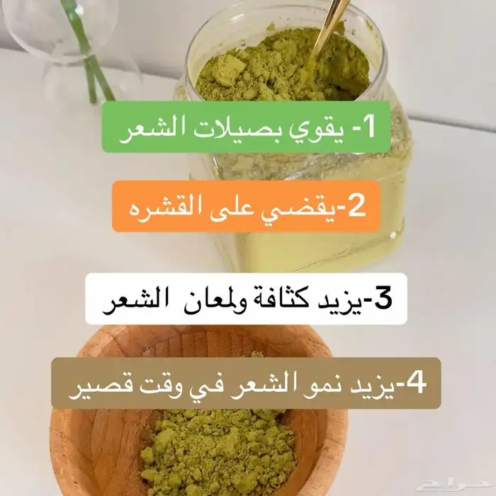 حناء وسدر المدينه المنوره عضوي بدون اي اضافات وزيت القطران 13